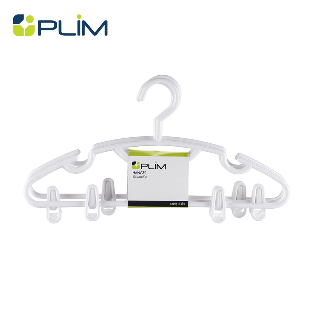 ไม้แขวนเสื้อหนีบ PLIM H022AA-W สีขาว แพ็ค 3 ชิ้น_1