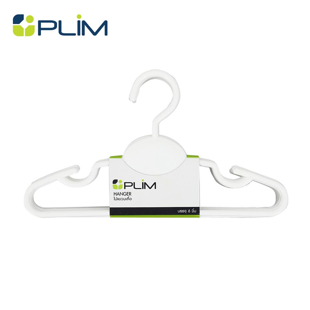 ไม้แขวนเสื้อเด็ก PLIM H024 สีขาว แพ็ค 6 ชิ้น