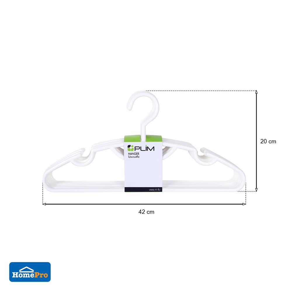 ไม้แขวนเสื้อ PLIM H022-W สีขาว แพ็ค 6 ชิ้น