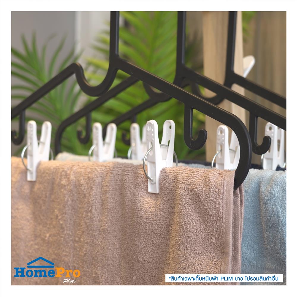 กิ๊บหนีบผ้า PLIM แพ็ค 30 ชิ้น สีขาว