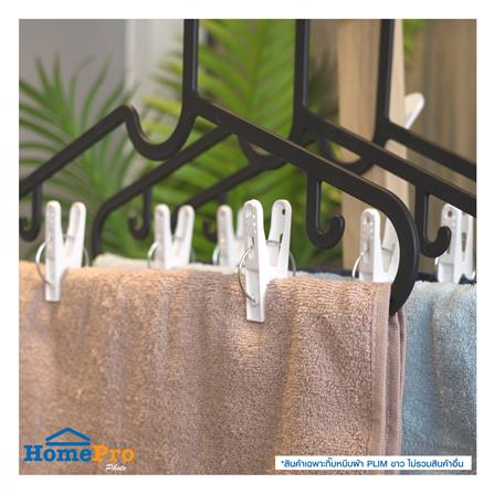 กิ๊บหนีบผ้า PLIM แพ็ค 30 ชิ้น สีขาว_4