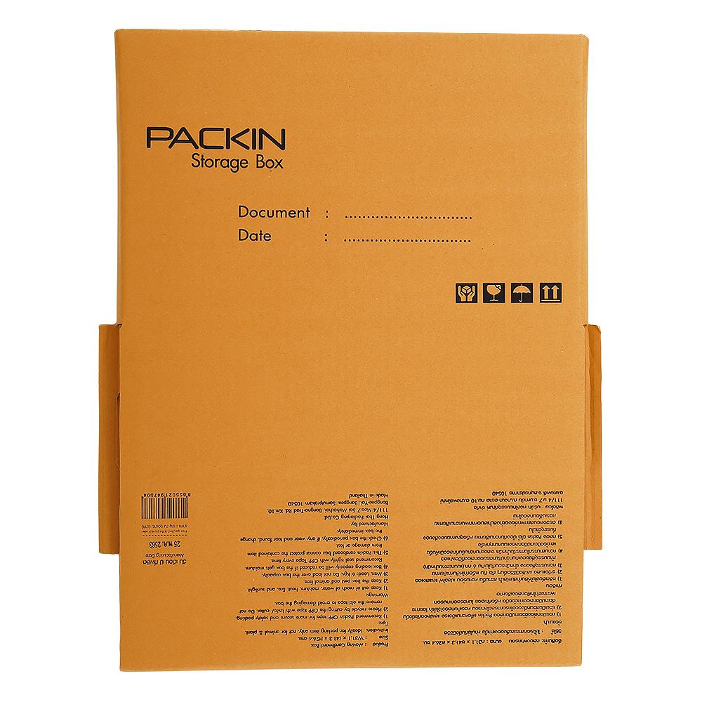 กล่องเก็บเอกสาร PACK IN 31.1X41.3X26.4 ซม.