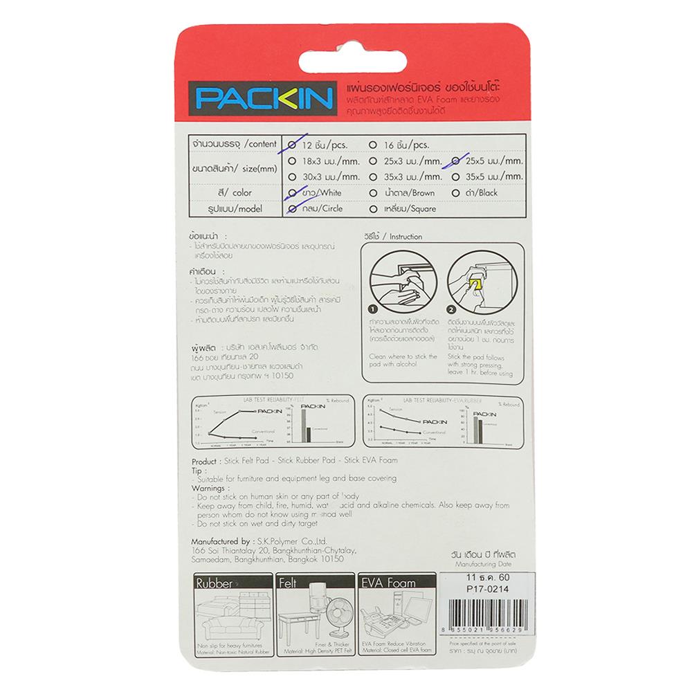 แผ่น EVA กลม PACK IN 25X5 MMสีขาว