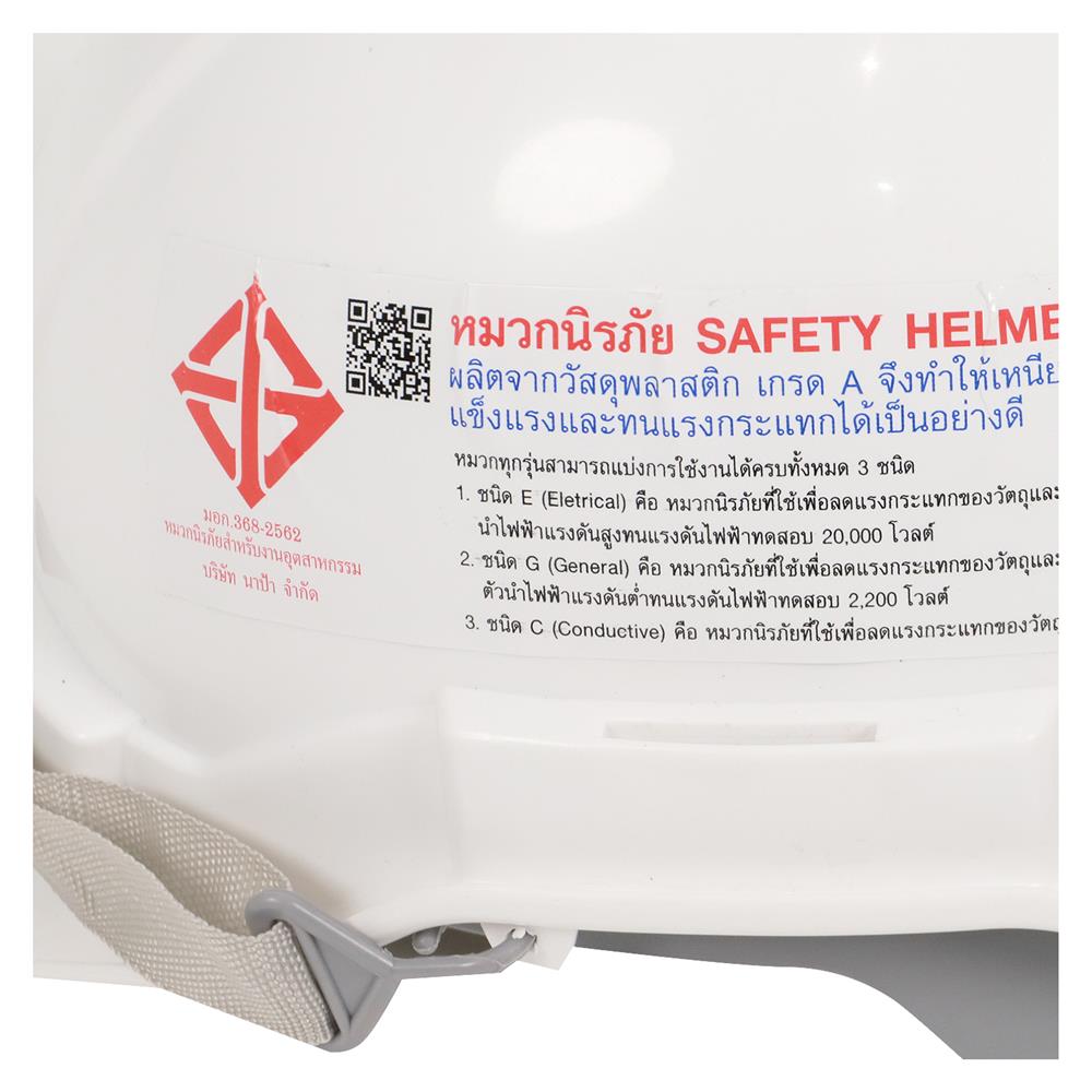 หมวกนิรภัย HDPE มาตรฐานมอก. DEXZON สีขาว