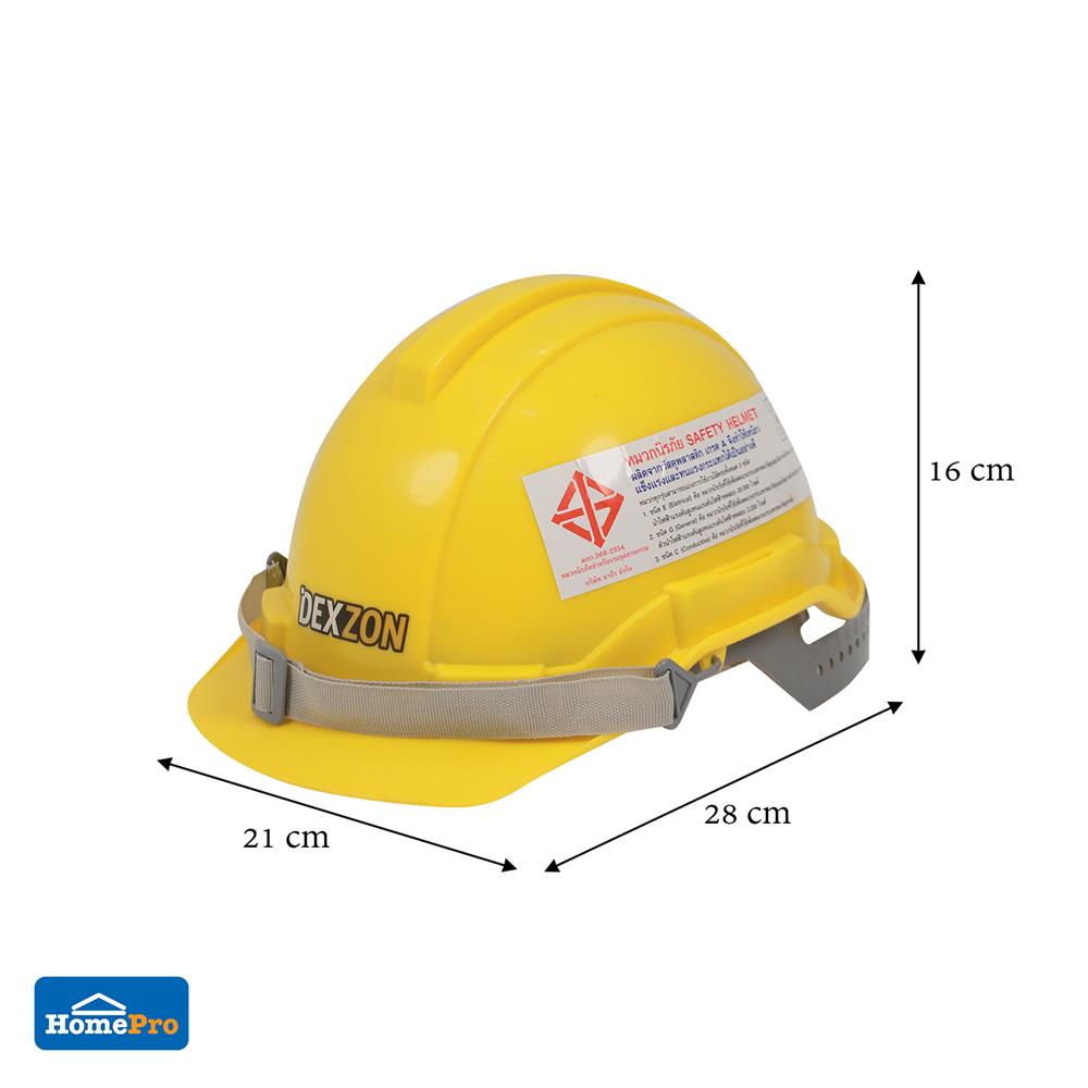 หมวกนิรภัย HDPE มาตรฐานมอก. DEXZON สีเหลือง
