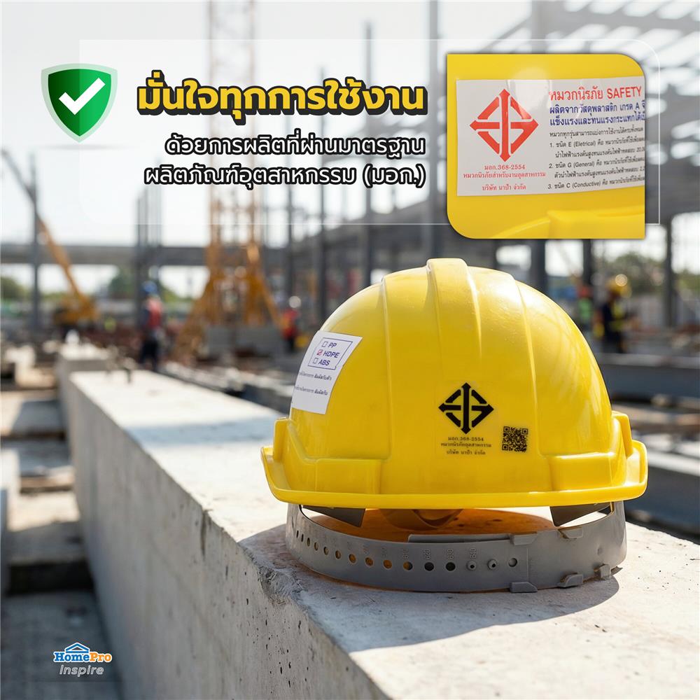 หมวกนิรภัย HDPE มาตรฐานมอก. DEXZON สีเหลือง