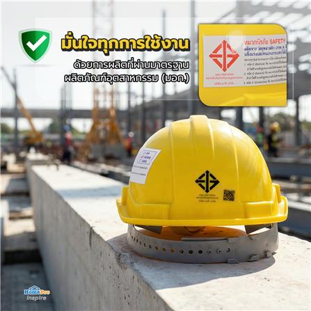 หมวกนิรภัย HDPE มาตรฐานมอก. DEXZON สีเหลือง_5