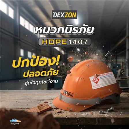 หมวกนิรภัย HDPE มาตรฐานมอก. DEXZON สีส้ม_4