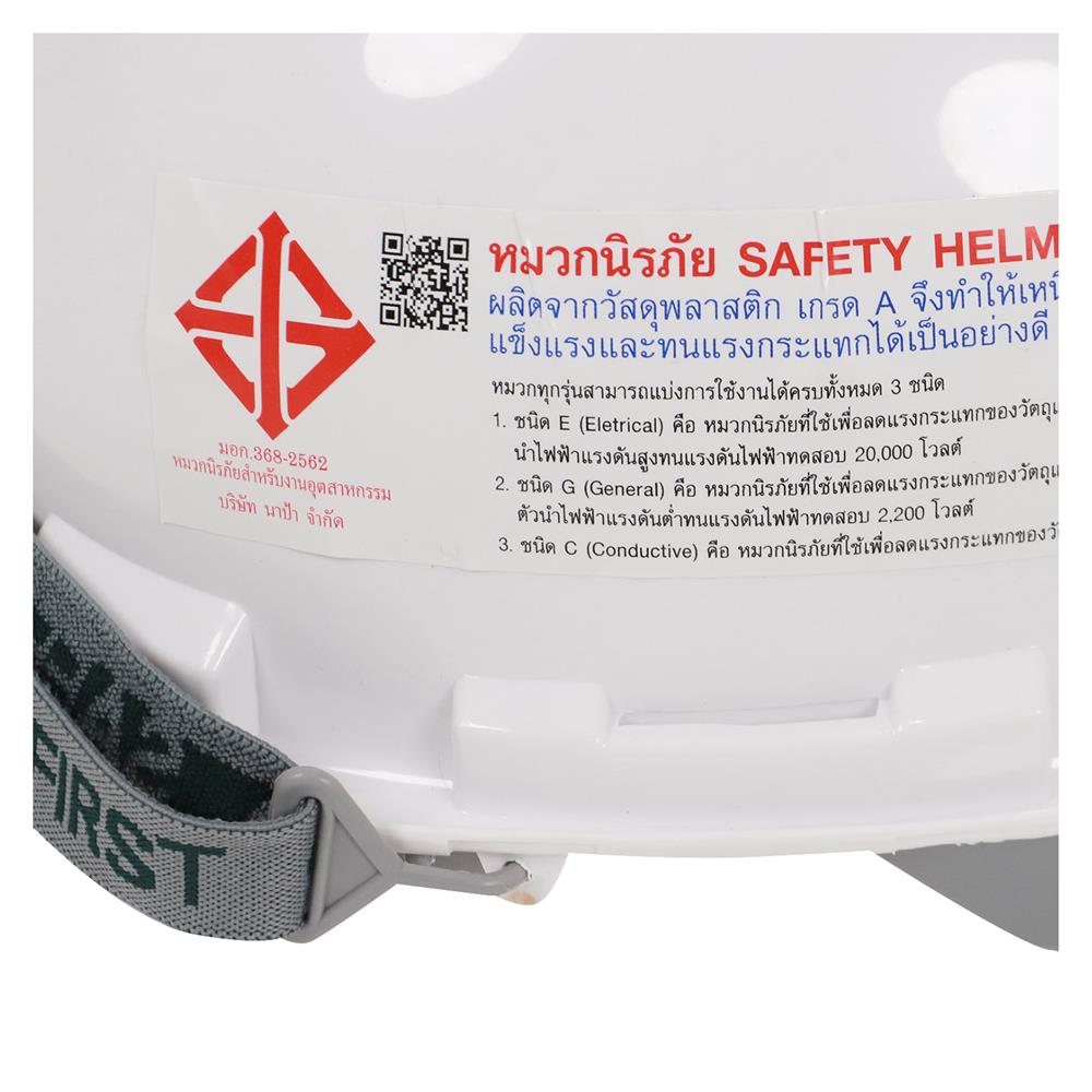 หมวกนิรภัยพลาสติก ABS มาตรฐานมอก. DEXZON สีขาว