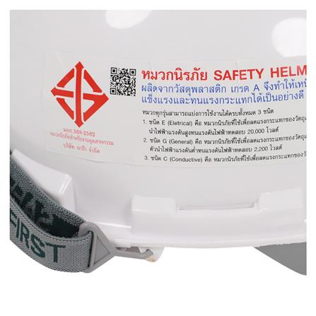 หมวกนิรภัยพลาสติก ABS มาตรฐานมอก. DEXZON สีขาว_7