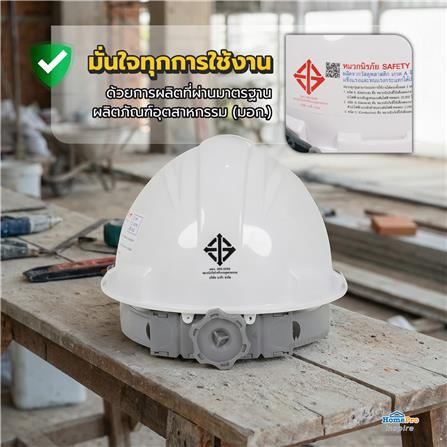 หมวกนิรภัยพลาสติก ABS มาตรฐานมอก. DEXZON สีขาว_5