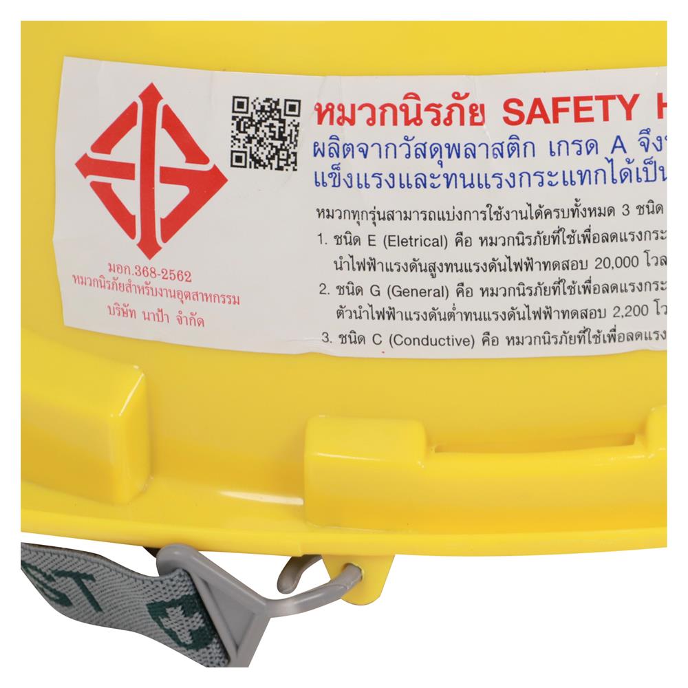 หมวกนิรภัยพลาสติก ABS มาตรฐานมอก. DEXZON สีเหลือง