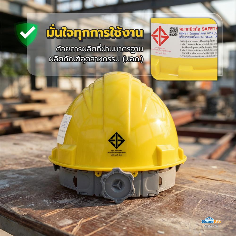 หมวกนิรภัยพลาสติก ABS มาตรฐานมอก. DEXZON สีเหลือง