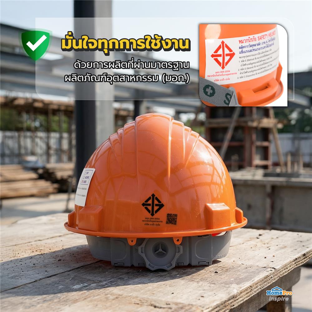 หมวกนิรภัยพลาสติก ABS มาตรฐานมอก. DEXZON สีส้ม