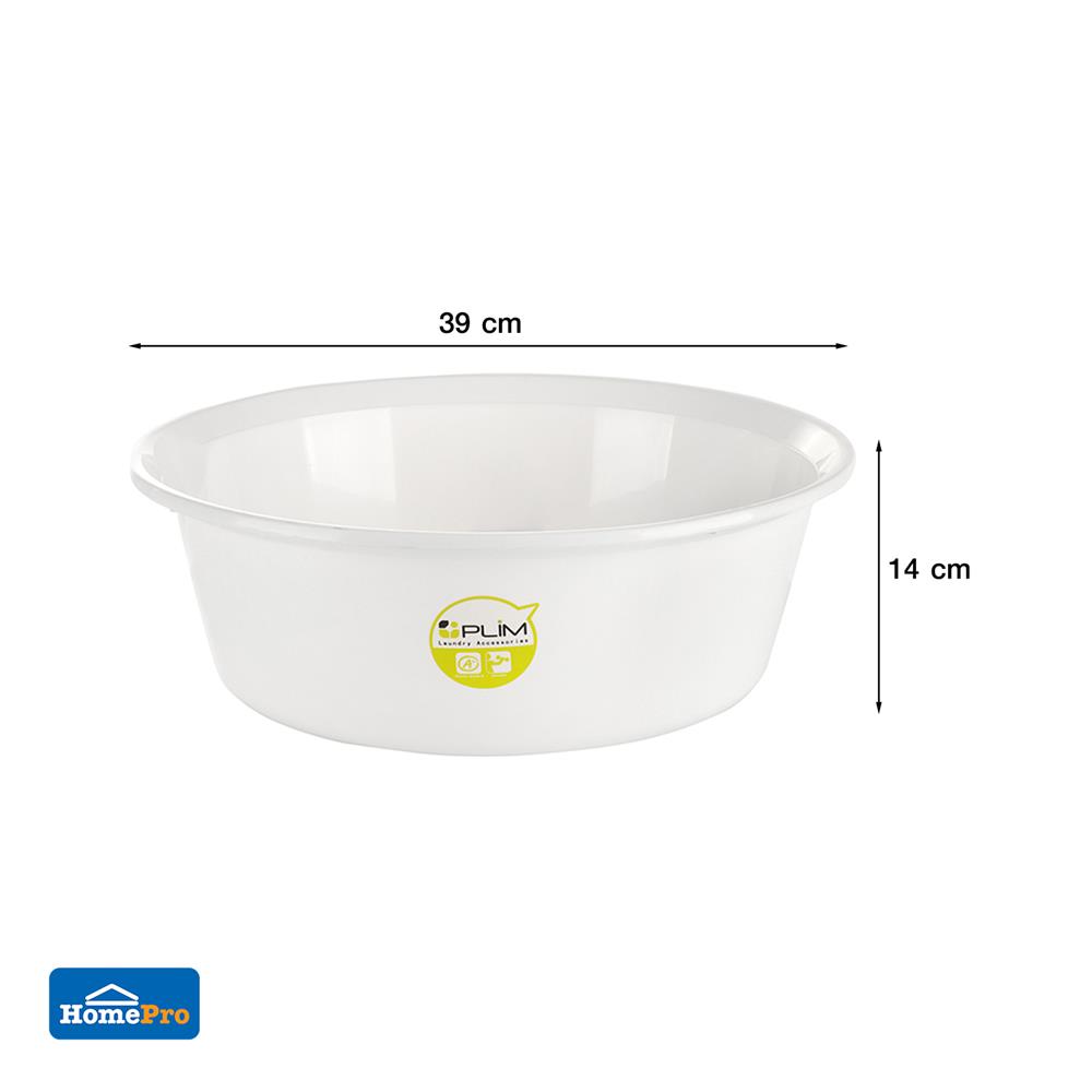 กะละมังกลมปากเท PLIM 40cm สีขาว