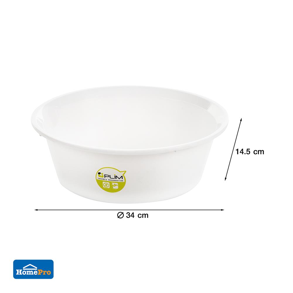กะละมังกลมปากเท PLIM 35cm สีขาว