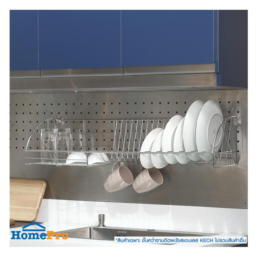 ชั้นคว่ำจานติดผนังสเตนเลส90cm KECH LEAF