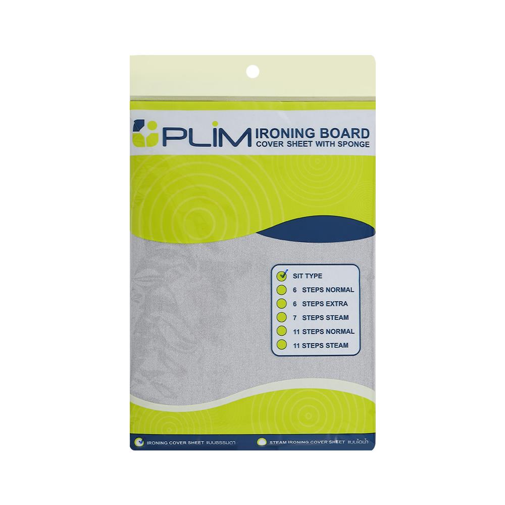 อะไหล่ผ้ารองรีดแบบนั่งสะท้อนความร้อน PLIM