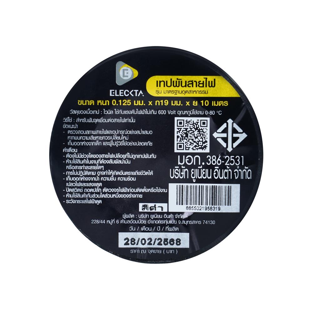 เทปพันสายไฟ ELEKTRA 19 มิลลิเมตร x 10 เมตร ดำ