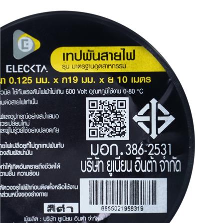 เทปพันสายไฟ ELECKTA 19 มม. x 10 ม. สีดำ_5