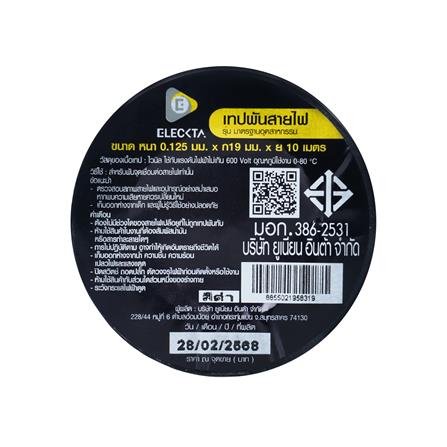 เทปพันสายไฟ ELEKTRA 19 มิลลิเมตร x 10 เมตร ดำ_3