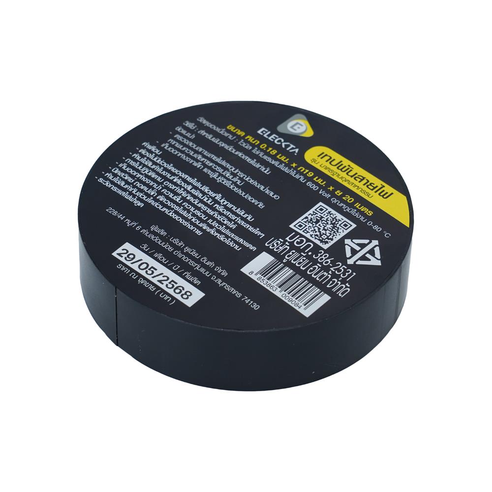 เทปพันสายไฟ ELEKTRA 19 มิลลิเมตร x 20 เมตร ดำ