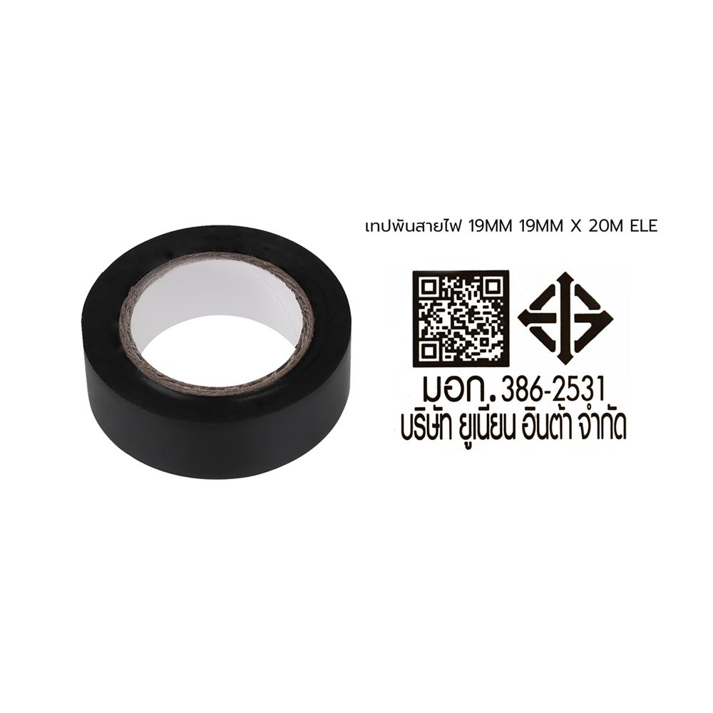 เทปพันสายไฟ ELEKTRA 19 มิลลิเมตร x 20 เมตร ดำ