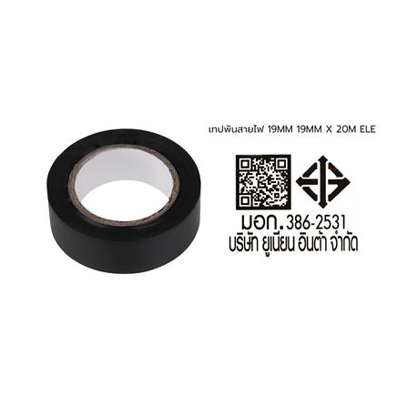 เทปพันสายไฟ ELEKTRA 19 มิลลิเมตร x 20 เมตร ดำ_6