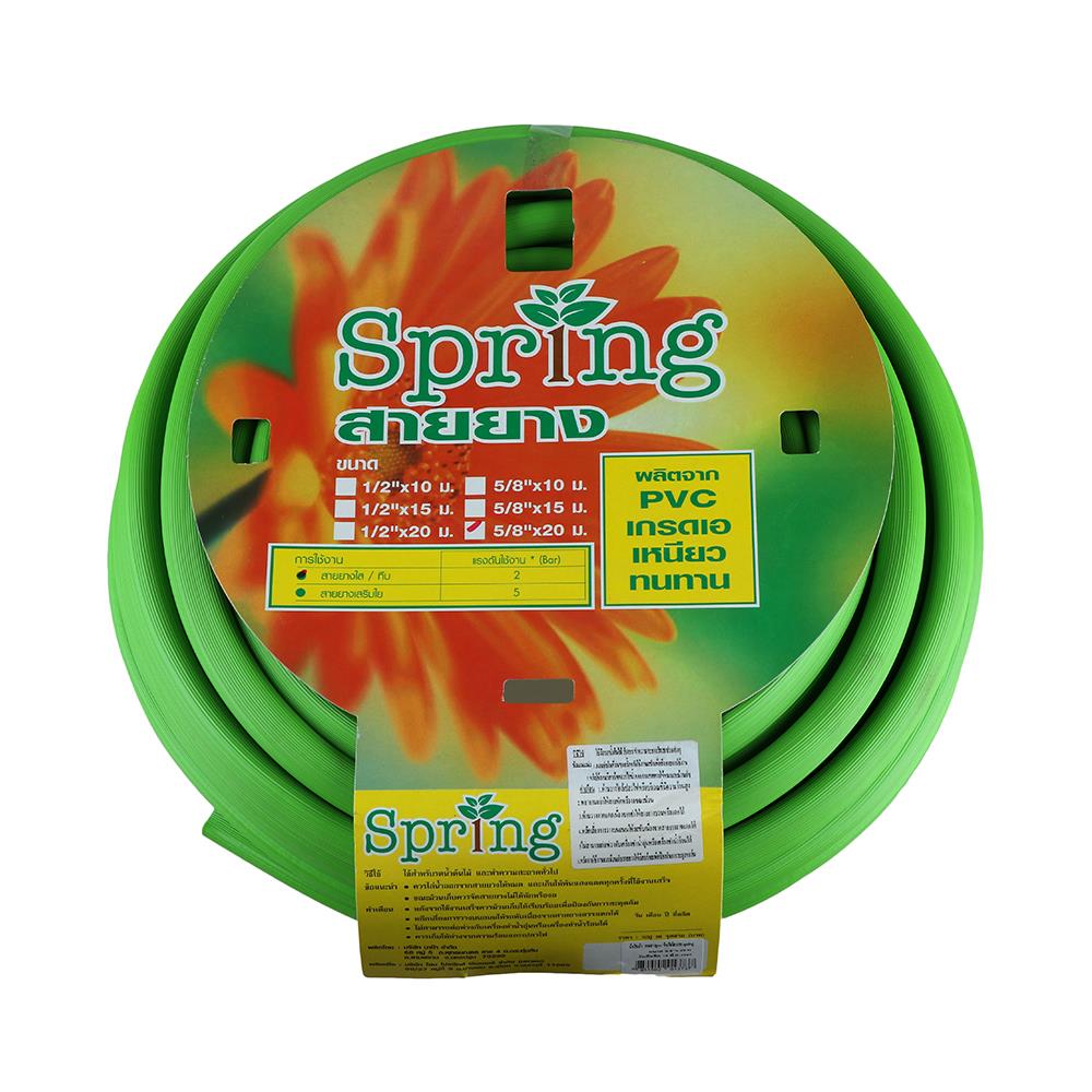 สายยางม้วน SPRING 5/8 นิ้วx20 ม. สีเขียว