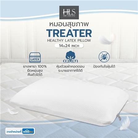 หมอนสุขภาพ ยางพารา HOME LIVING STYLE TREATER 14x24 นิ้ว สีขาว_4