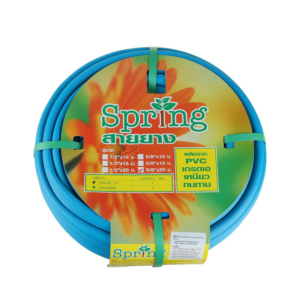 สายยางม้วน SPRING 5/8 นิ้วx20 ม. สีฟ้า
