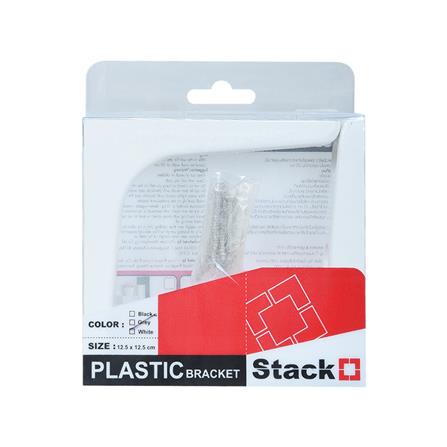 แขนรับชั้นพลาสติก STACKO 12.5x12.5 ซม. สีขาว_3