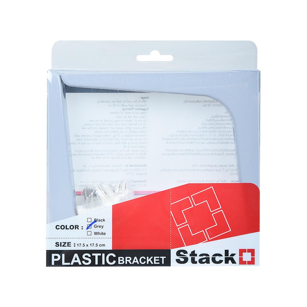แขนรับชั้นพลาสติก STACKO 17.5x17.5 ซม. สีเทา