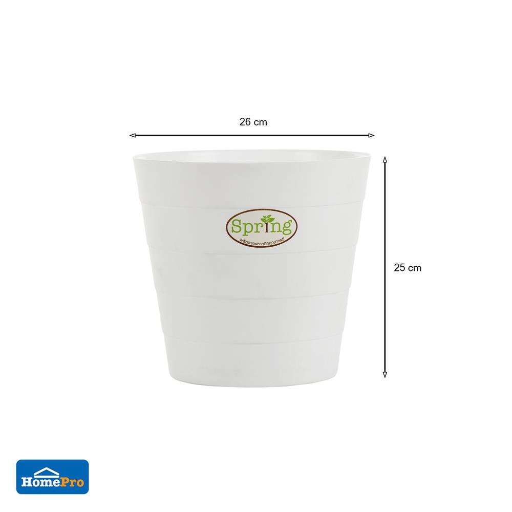 กระถางพลาสติก SPRING SP-03 26x26x25 ซม. สีขาว