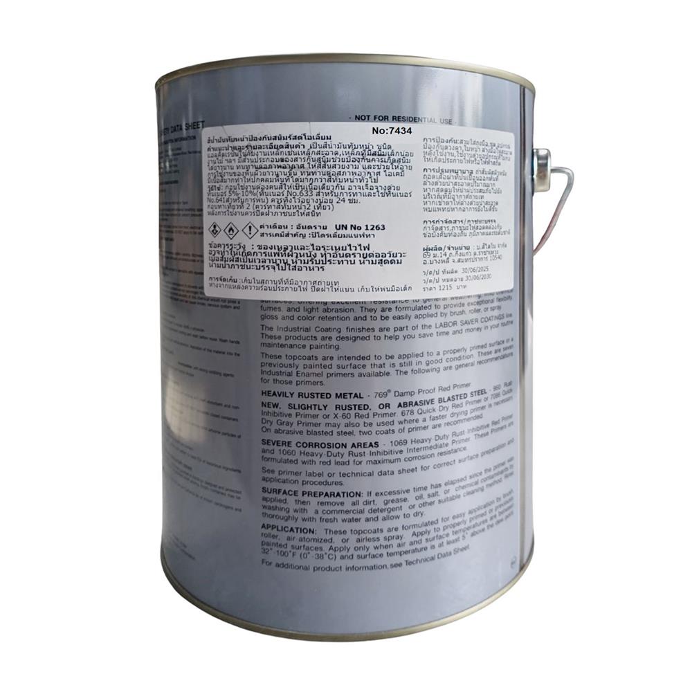 สีน้ำมัน RUST-OLEUM 7434 สีเขียว 1 แกลลอน