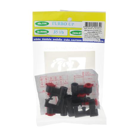 หัวจ่ายน้ำ RAINDROP TU-35 5 ชิ้น/ชุด_3