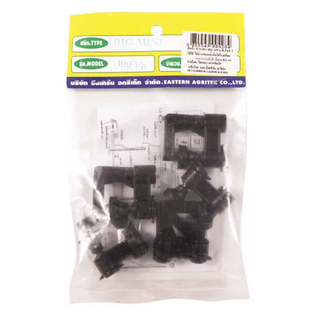 หัวจ่ายน้ำ RAINDROP BIG-300 แพ็ก 5 ชิ้น