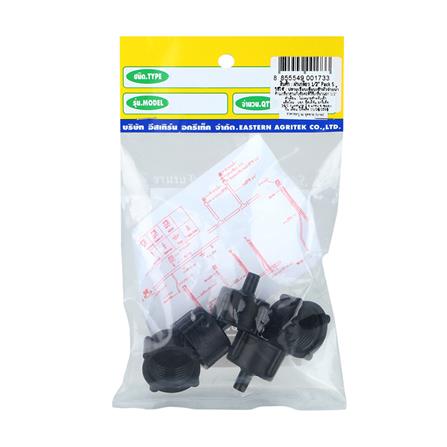 ข้อต่อฝาเกลียว RAINDROP PG 1/2 นิ้ว แพ็ก 5 ชิ้น_3