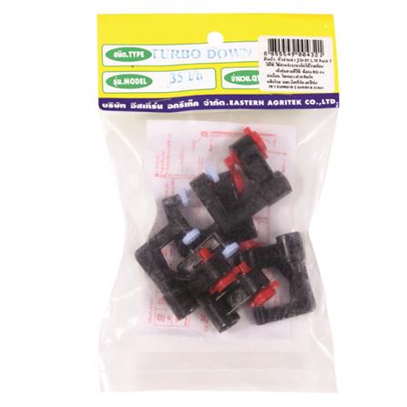 หัวจ่ายน้ำ RAINDROP TD-35 5 ชิ้น/ชุด