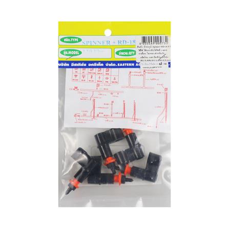 หัวจ่ายน้ำ RAINDROP SPINNER+RD-18 แพ็ก 5 ชิ้น_1