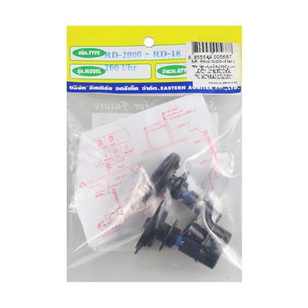 หัวจ่ายน้ำ RAINDROP RD-2000+RD-18 2 ชิ้น/ชุด_2