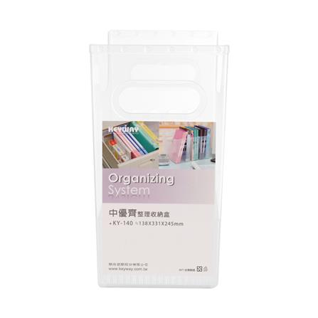 FILE STORAGE BOX KEYWAY KY-140 14X33X24CM WHITE_1