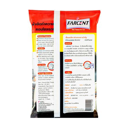ผ้าทำความสะอาดคอนโซลรถยนต์ FARCENT 11.5x22cm สีขาว_1