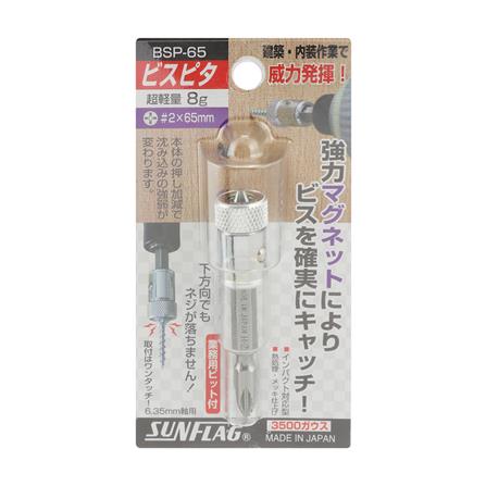 ข้อต่อดอกไขควงแฉก TOP MAN_2