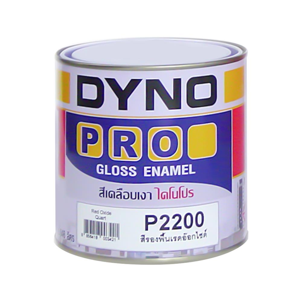สีรองพื้นโลหะ DYNO PRO #P2200 สีแดง 1/4 แกลลอน