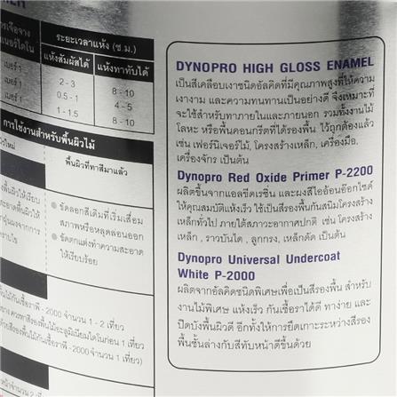 สีน้ำมันเคลือบเงาแอลคีต DYNO สีเหลือง 115 เงา 1 แกลลอน_2