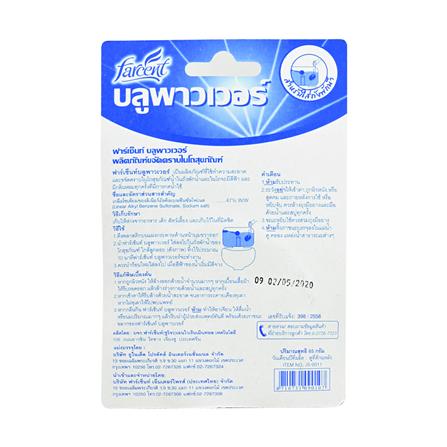 ก้อนขจัดกลิ่นสุขภัณฑ์ FARCENT 65 กรัม_2