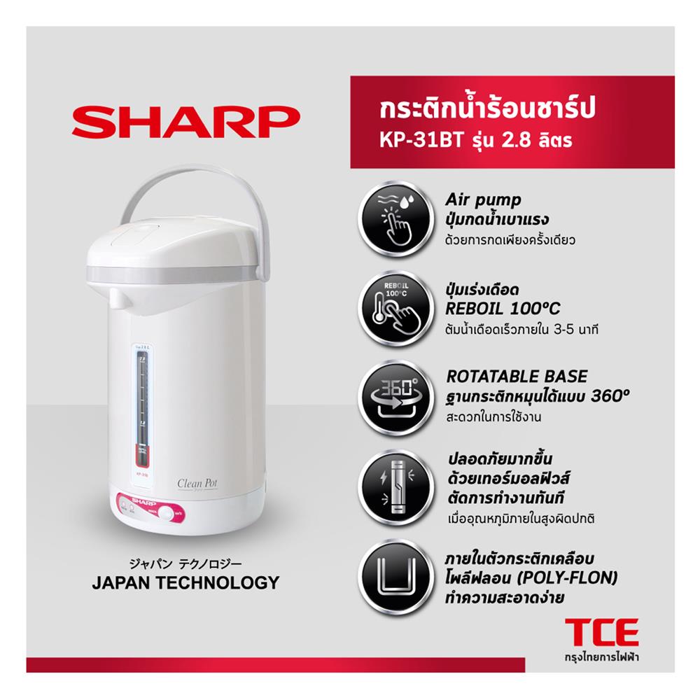 กระติกน้ำร้อน MANUAL SHARP KP31BT 2.80 ลิตร