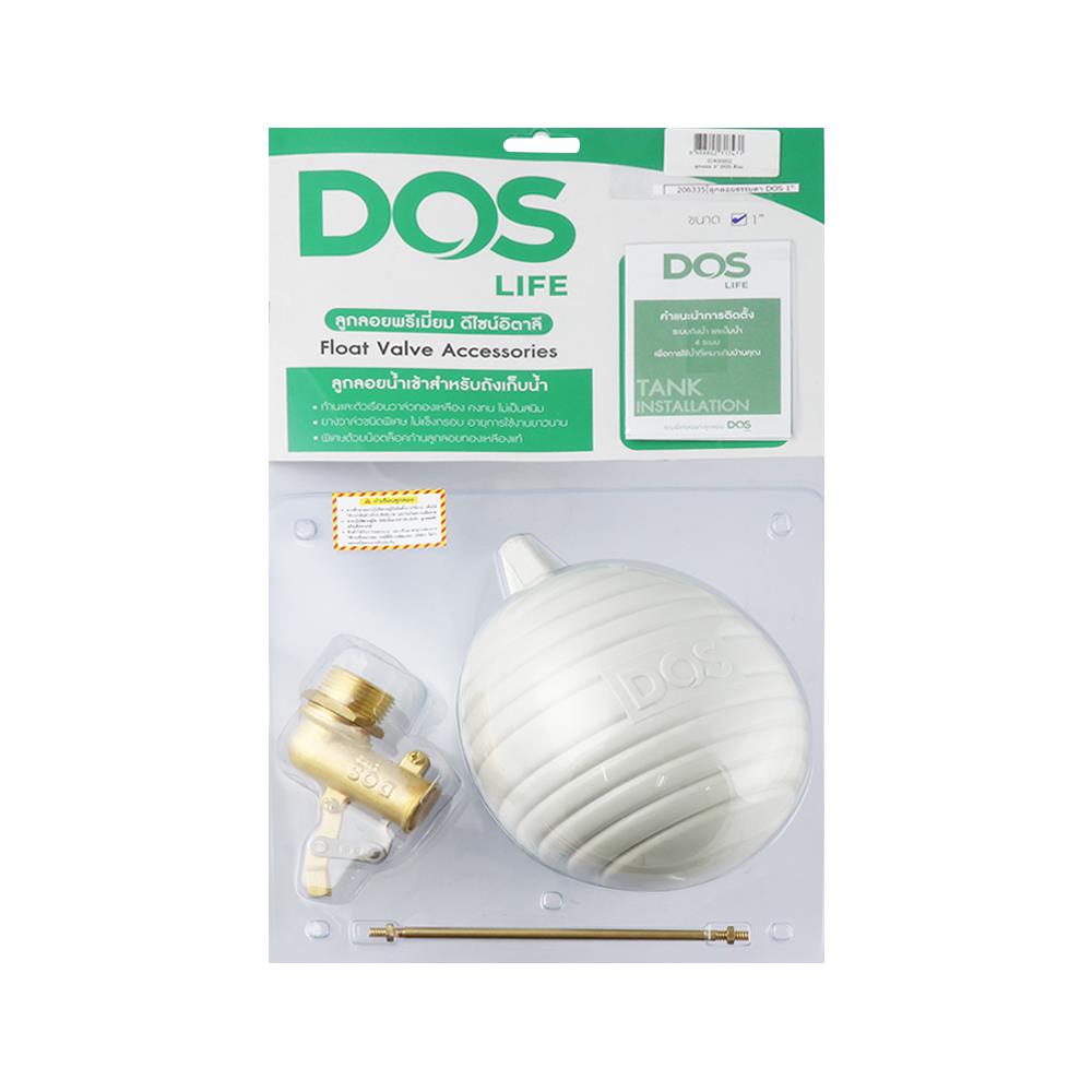 ลูกลอยธรรมดา DOS 1 นิ้ว สีขาว