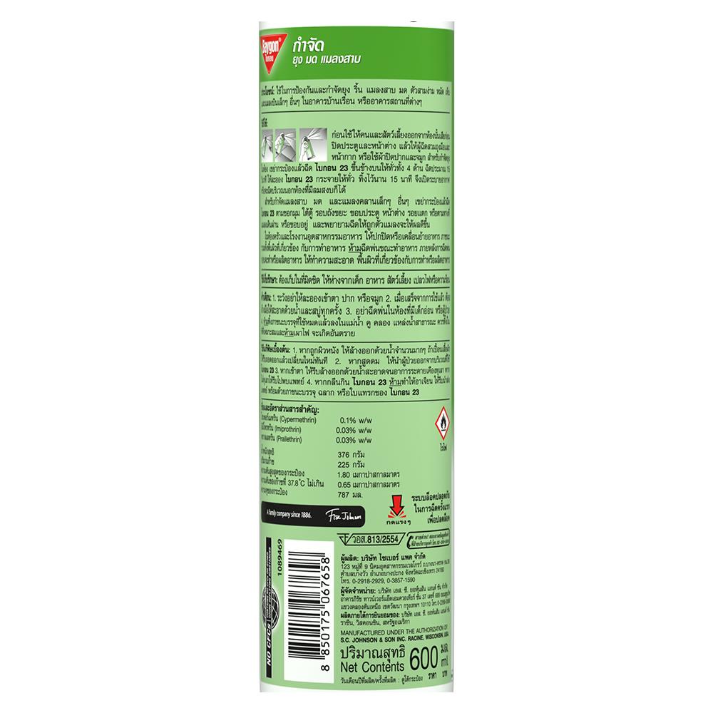 สเปรย์กำจัดแมลง BAYGON ไร้กลิ่น 600 มล.